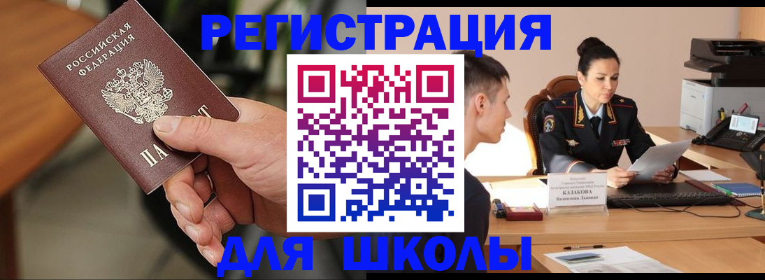 прописка для работы в Зернограде