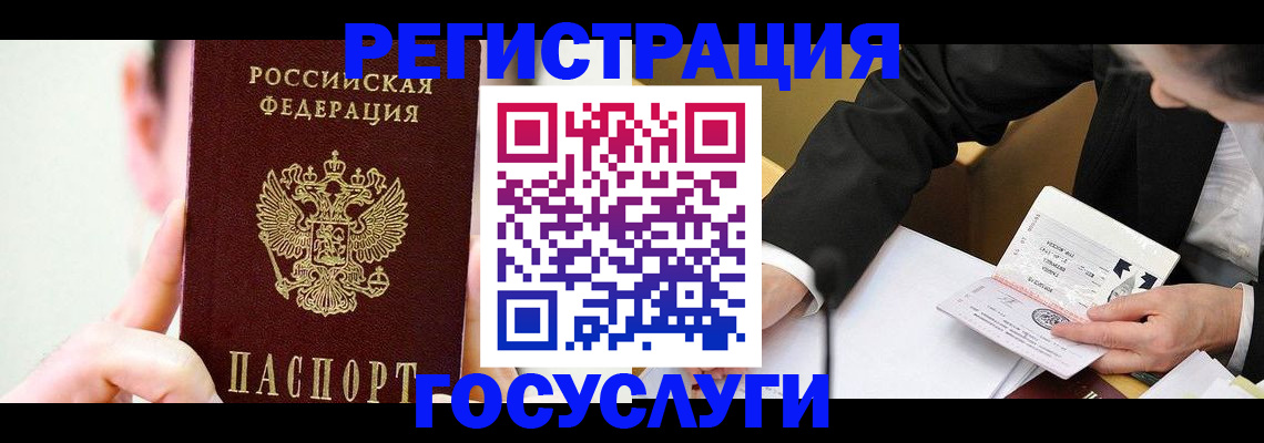 прописка иностранных граждан в Зернограде