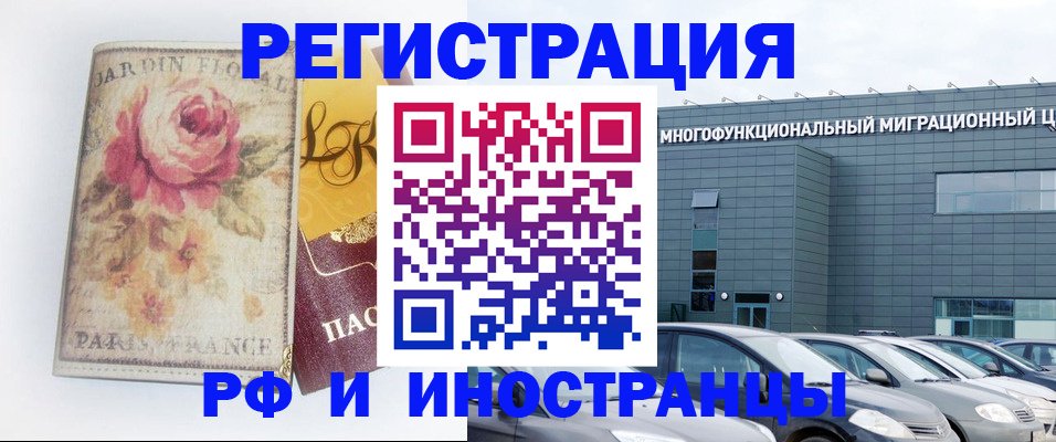 прописка законно в Зернограде