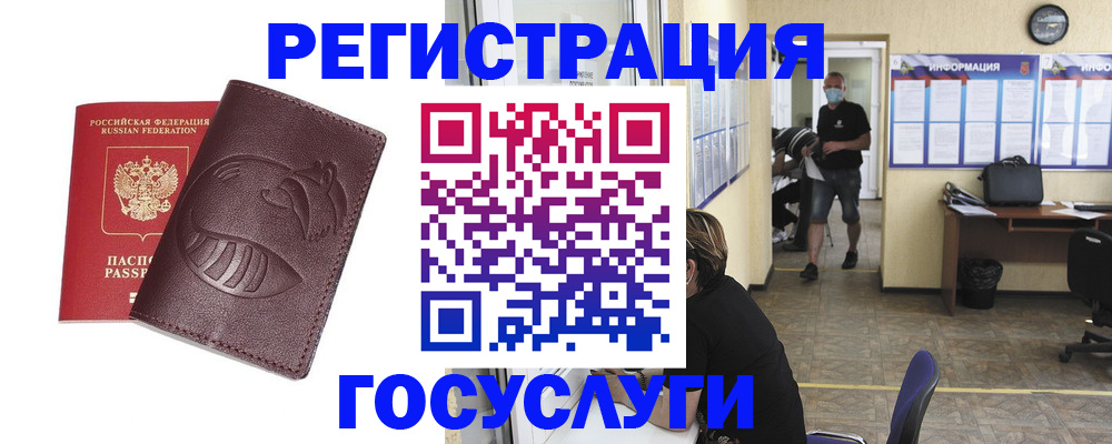прописка ребенка в Зернограде