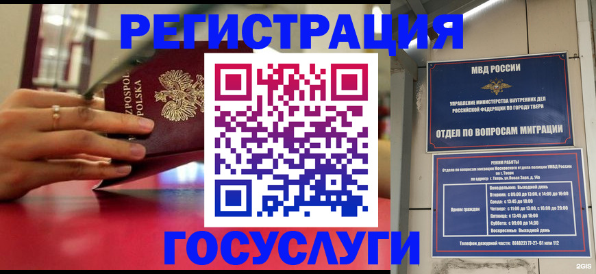 прописка от собственника в Зернограде