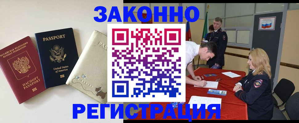 прописка для военкомата в Зернограде