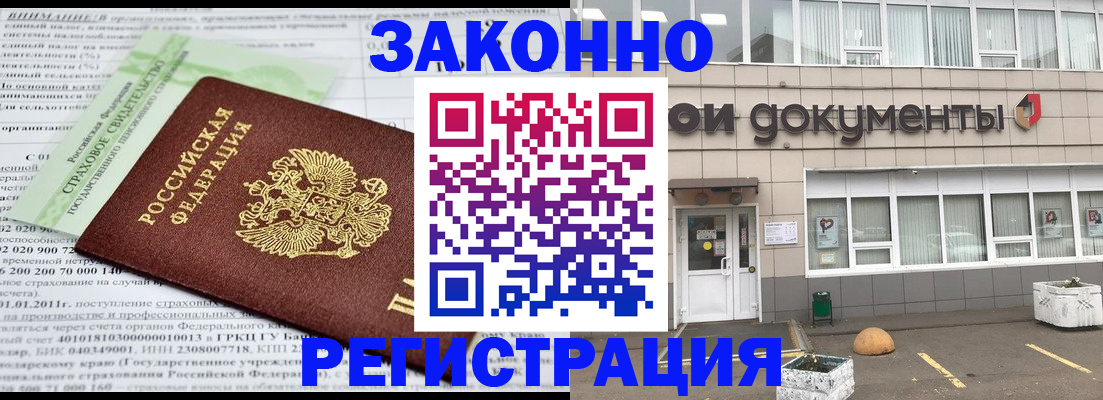 миграционный учет в Зернограде