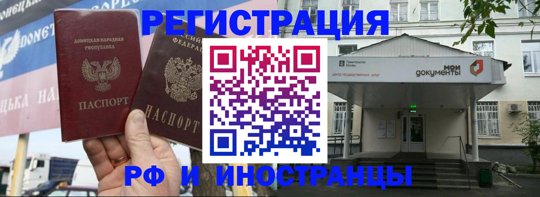 прописка 2025 в Зернограде