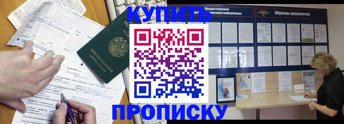 прописка для кредита в Зернограде
